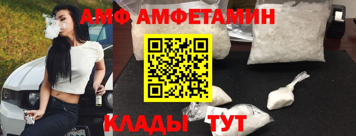 Amphetamine Розовый Гатчина