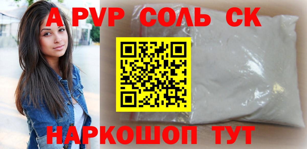 Alfa_PVP Crystall Гатчина
