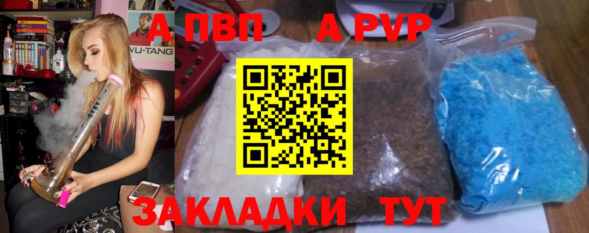 Альфа ПВП VHQ  Alpha-PVP  Вход с VPN  Гатчина  A-PVP Crystall 
