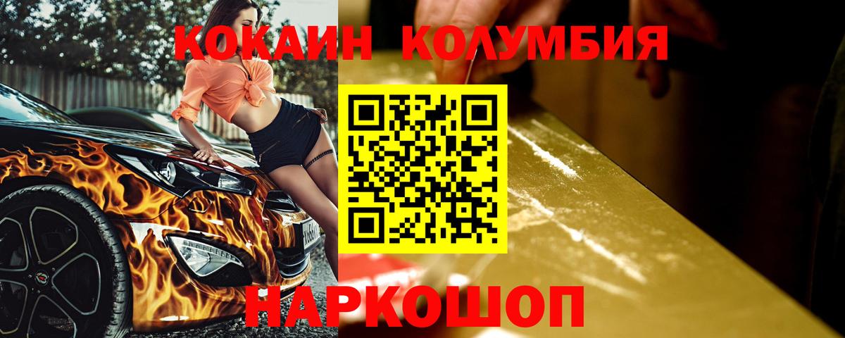 КОКАИН 97%  Вход с VPN  Кокаин  где можно купить   COCAIN 99%  Гатчина 