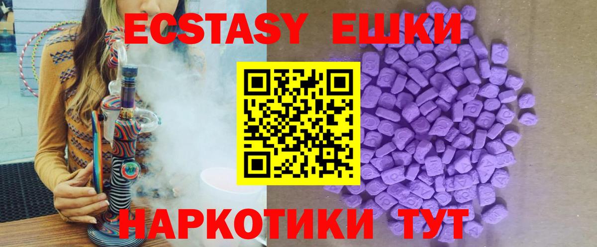 Ecstasy диски Гатчина