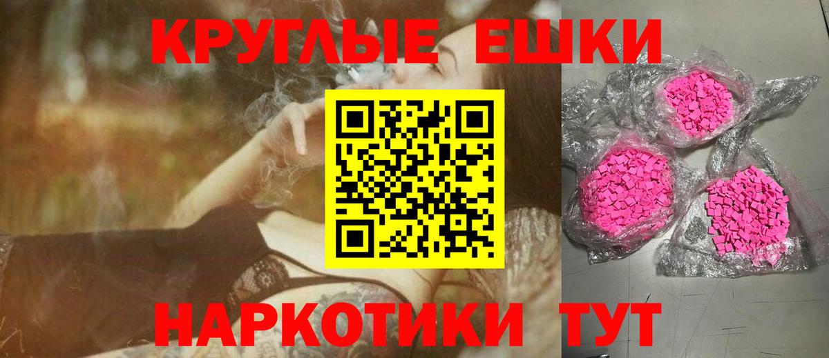 Экстази Punisher  Ecstasy TESLA  Экстази  Гатчина  Вход с VPN 