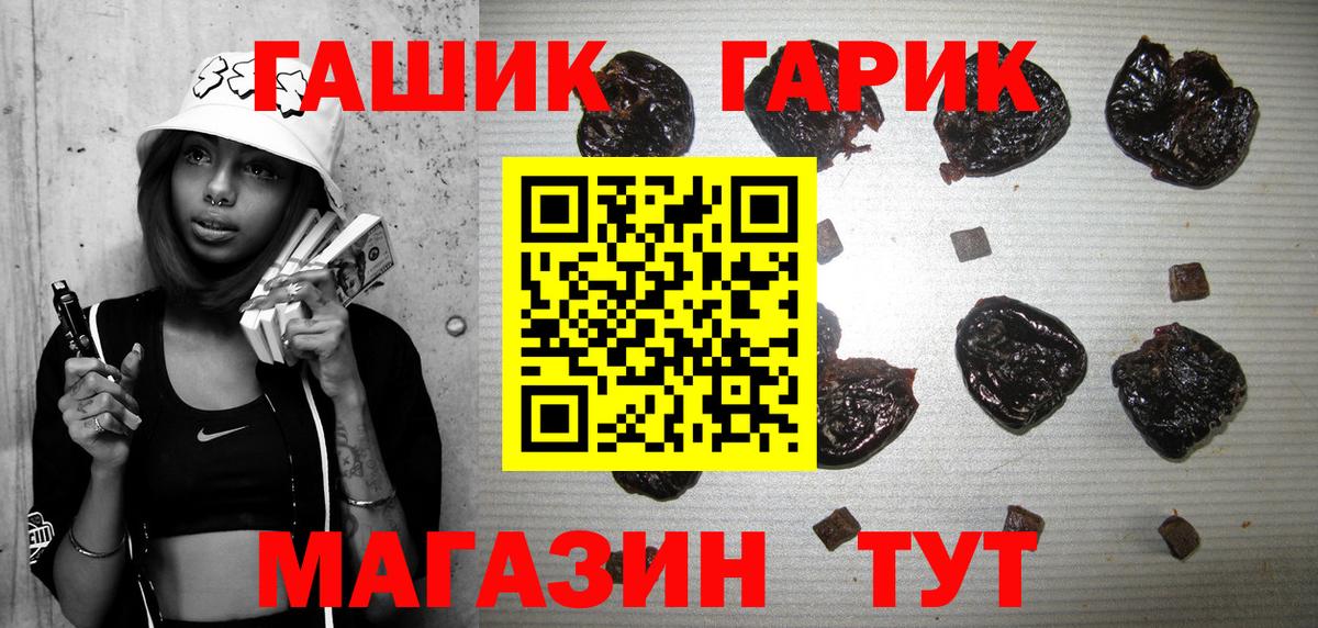 ГАШИШ ice o lator  Вход с VPN  Гашиш 40% ТГК  Гатчина 
