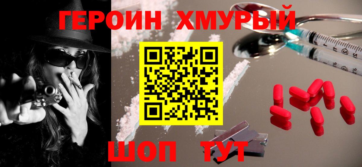 Гатчина  Героин афганец  Вход с VPN 