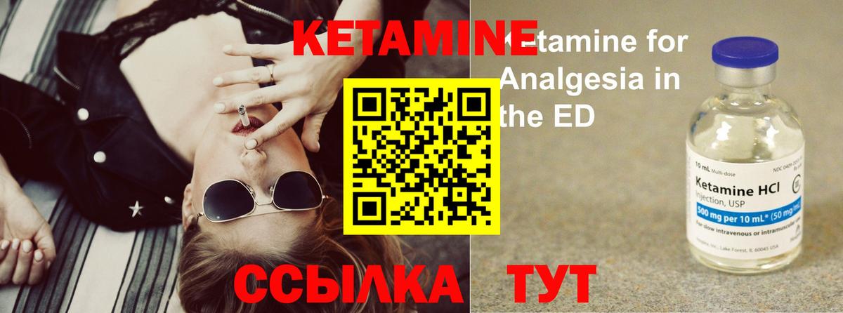 Гатчина  КЕТАМИН VHQ  Вход с VPN  блэк спрут tor  КЕТАМИН ketamine 
