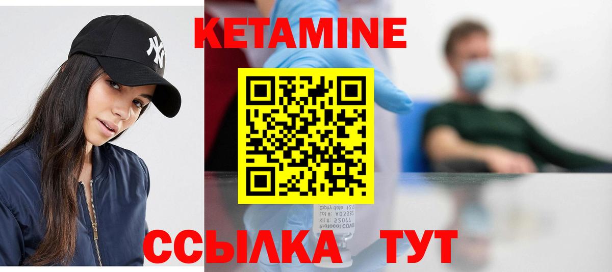 Кетамин ketamine Гатчина