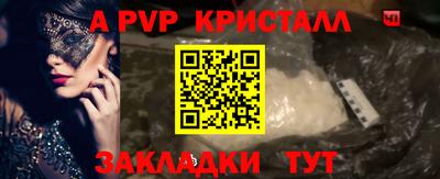 альфа пвп Краснознаменск
