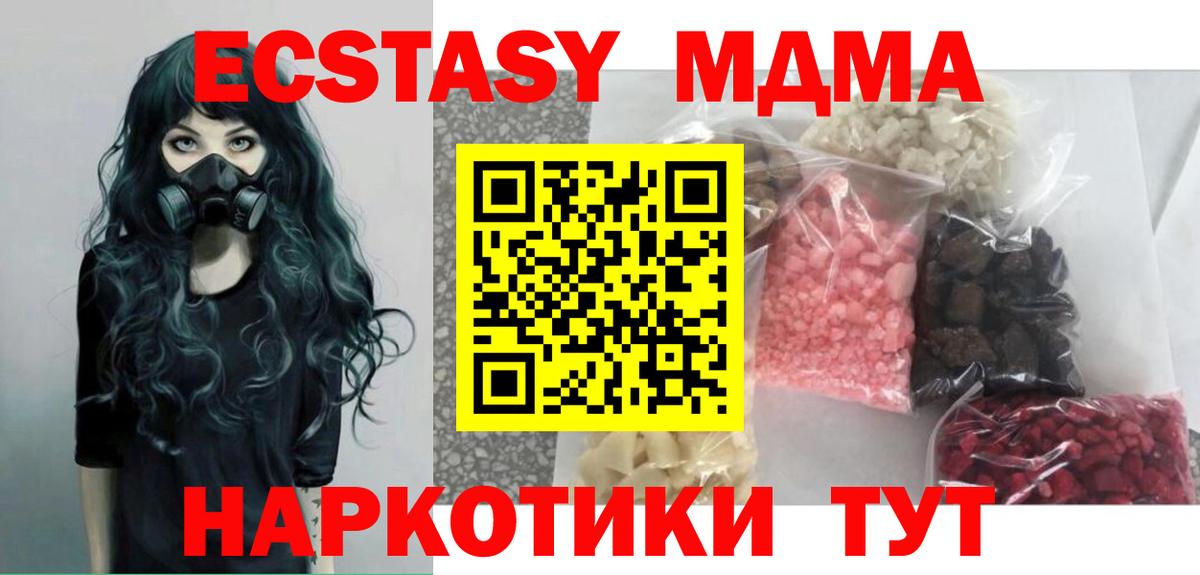 МДМА VHQ  МДМА кристаллы  Вход с VPN  Гатчина 