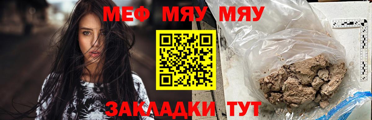 Мефедрон кристаллы Гатчина