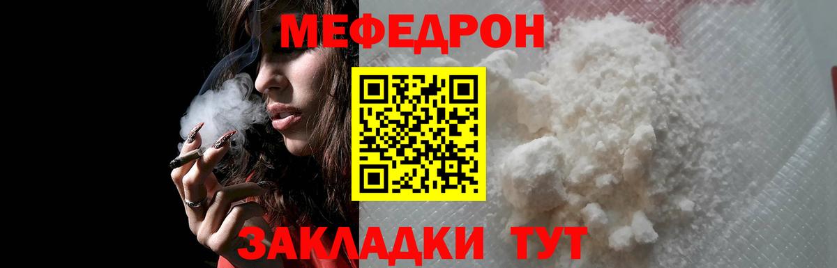Меф мука  Мефедрон  МЯУ-МЯУ  Гатчина  МЯУ-МЯУ mephedrone  Вход с VPN 