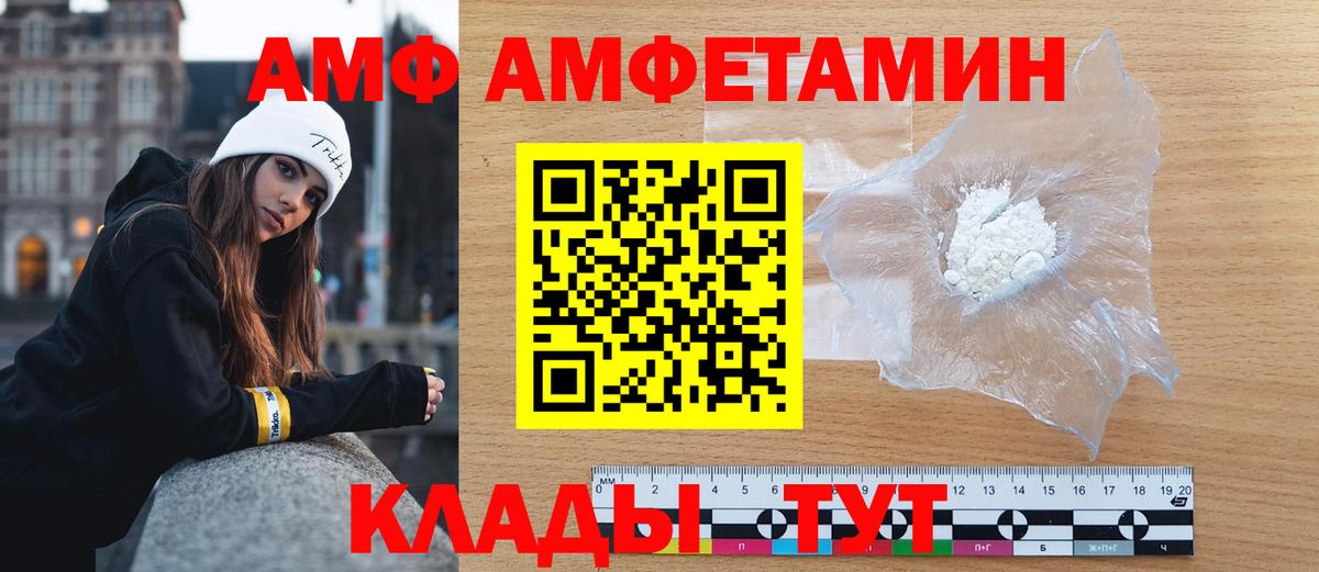 МЕТАМФЕТАМИН Декстрометамфетамин 99.9% Гатчина