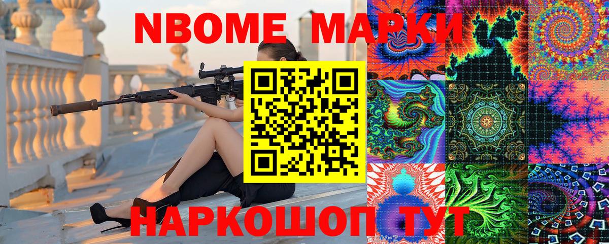 Гатчина  Марки 25I-NBOMe 1,8мг  Наркотические марки  Вход с VPN 