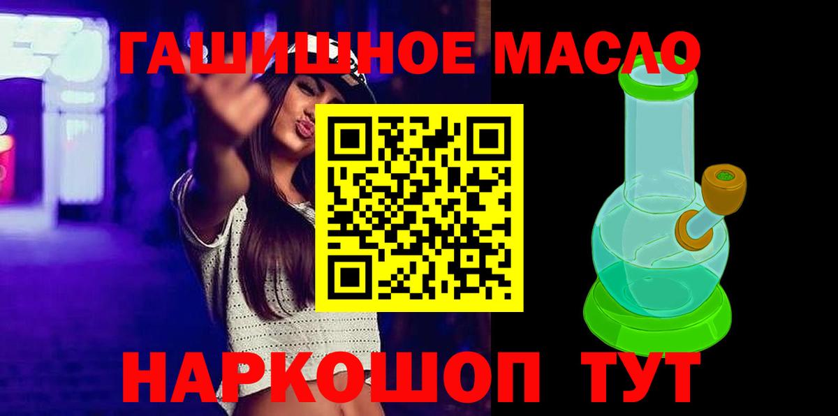Дистиллят ТГК гашишное масло Гатчина